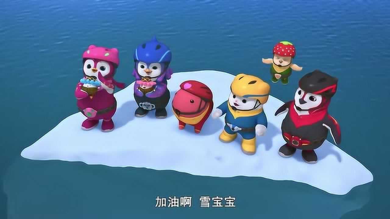 《巴塔木特攻队》雪宝宝变大变强壮,一头就把熔岩怪顶飞了!