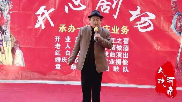 陈玉荣演唱:豫剧《铡西宫》“刘墉回北京”选段