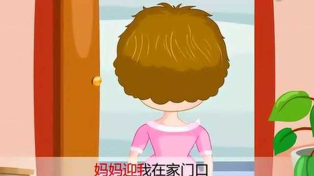 儿歌:大手牵小手