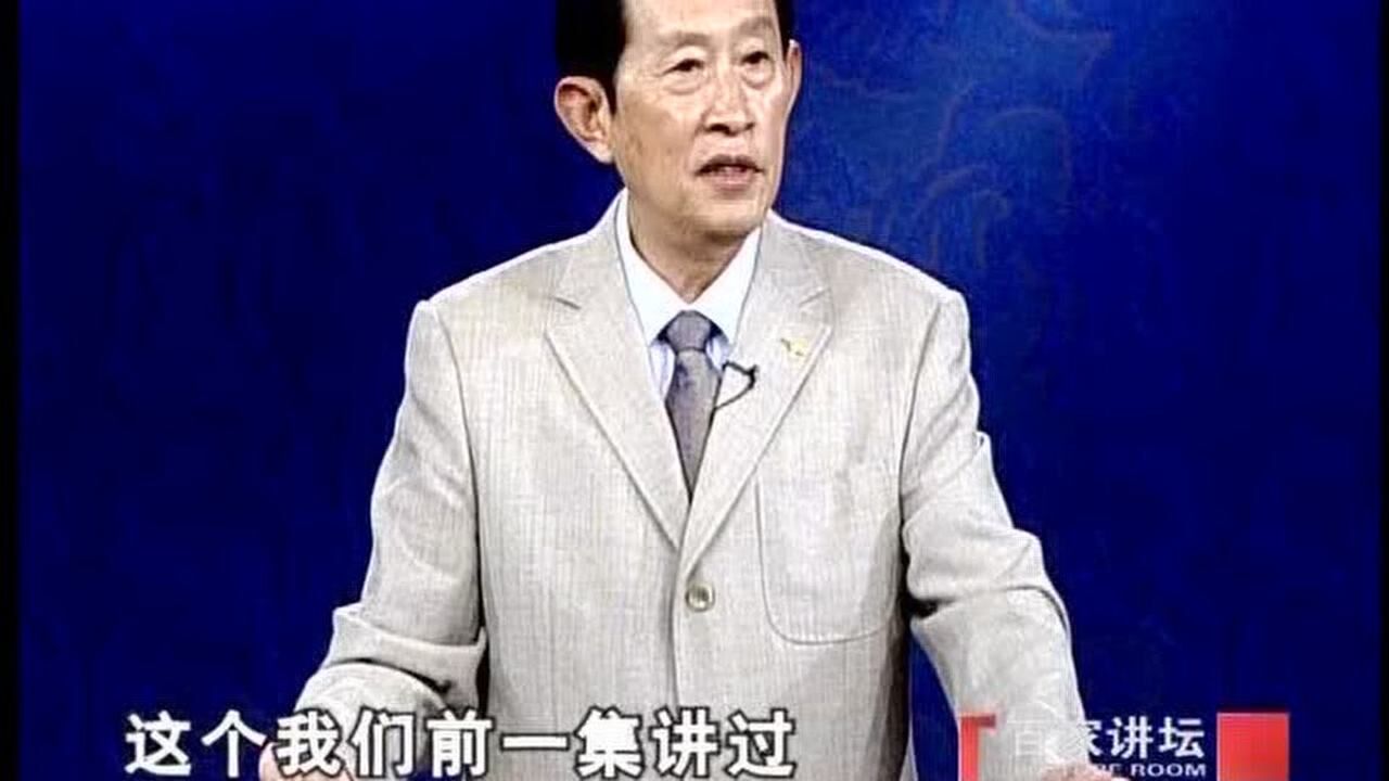 百家讲坛:王立群读史记之汉武帝第三集_高清1080P在线观看平台_腾讯视频