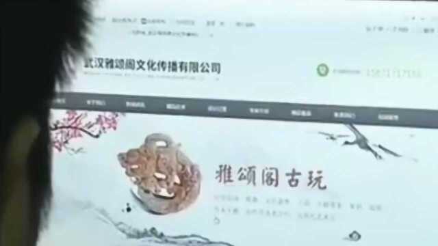 武汉多人寄卖钱币被骗,雅颂阁文化公司被警方查封了