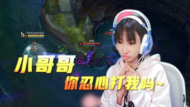 英雄联盟:Miss直播强行1V3,打完后竟做出这样的表情