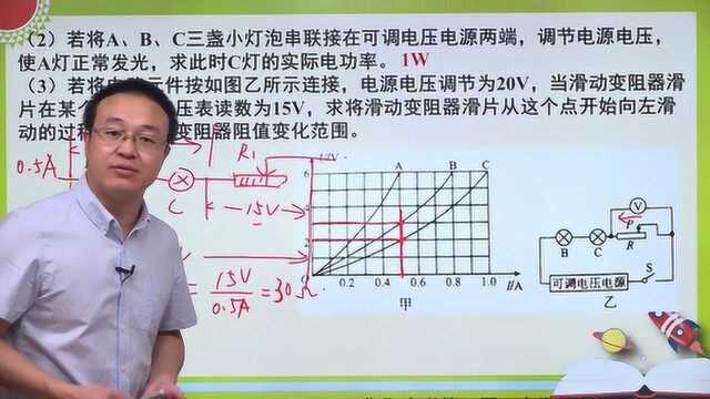 2018衡阳中考第30题:电学综合计算