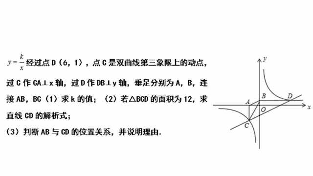 九年级数学:一次函数与反比例函数综合题,斜率相等的直线互相平行