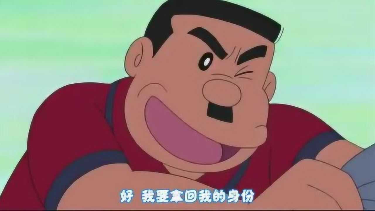 哆啦a梦大雄爸爸和胖虎爸爸的对决
