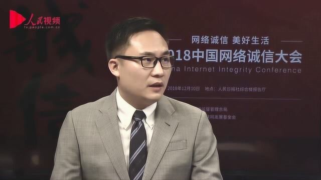 李欣:对于诚信建设的宗旨不会改变