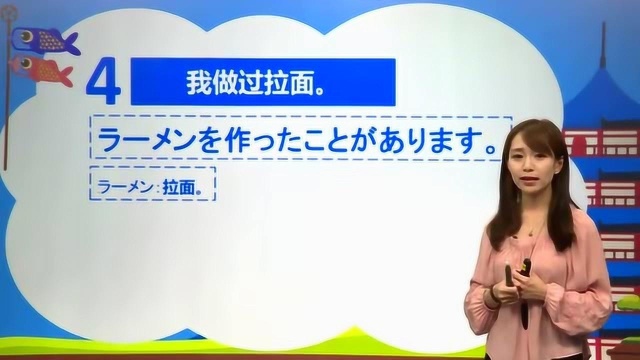 日语学习:零基础入门篇常用日语900句,带你了解日本有哪些美食