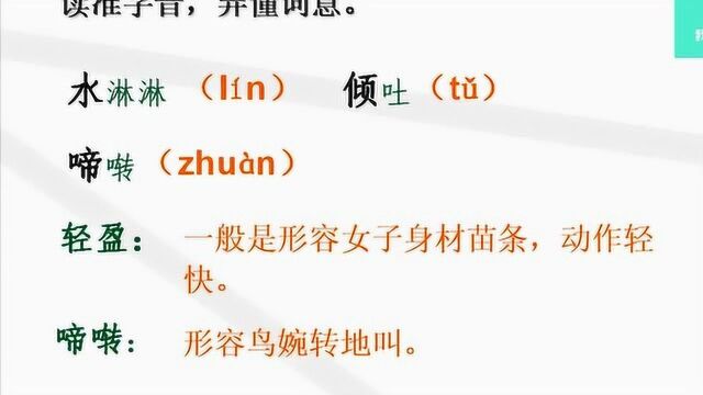 我爱家教:人教版六年级语文上册第二课《山雨》