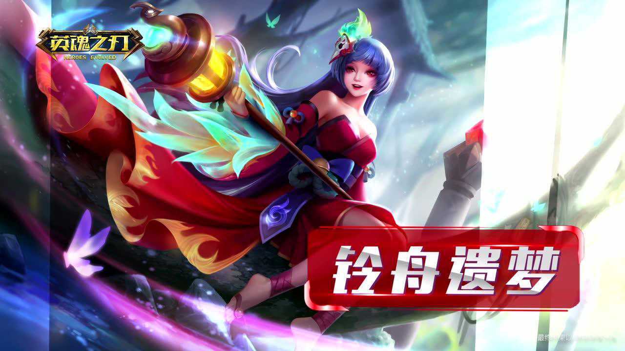 英魂之刃忘川巫女铃舟遗梦新皮肤