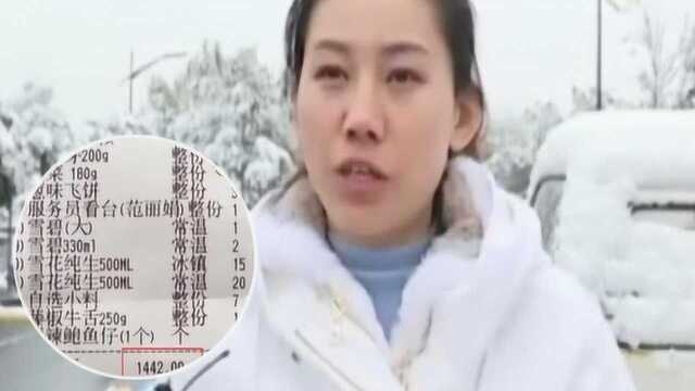 女子海底捞吃到凌晨3点 结账时闹眼子我凭什么买单?