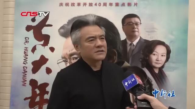 电影《黄大年》首映主演零片酬出演