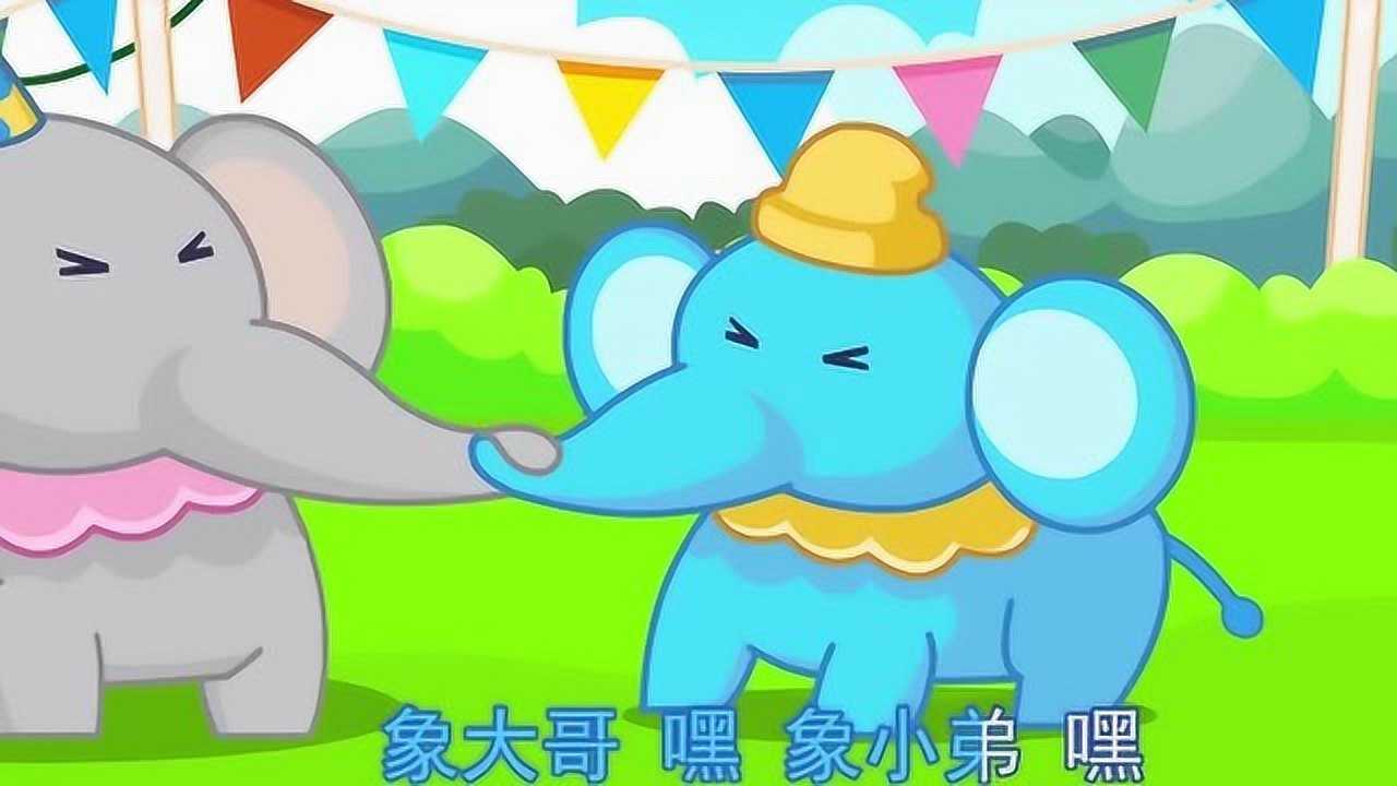 宝宝巴士儿歌动画:大象拔河