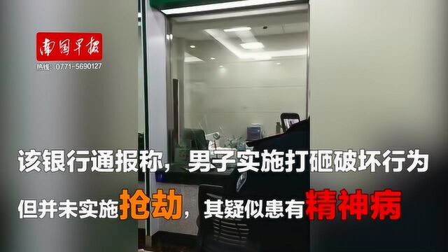 网传河池宜州区一银行遭抢劫,银行回应:谣言!v2