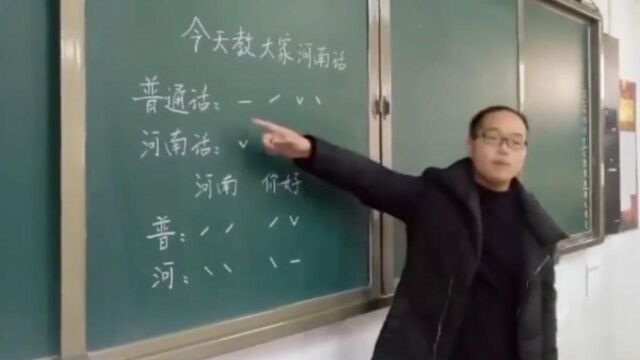 数学老师“情话”教学 将知识点编成情话讲 撩起课堂氛围