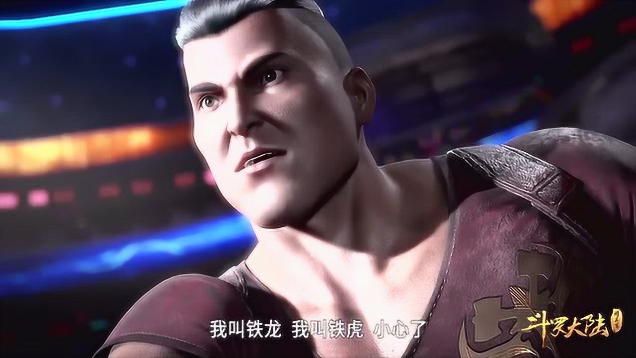 斗罗大陆 小三终于找到资深铁匠铺!碰到铁龙铁虎!