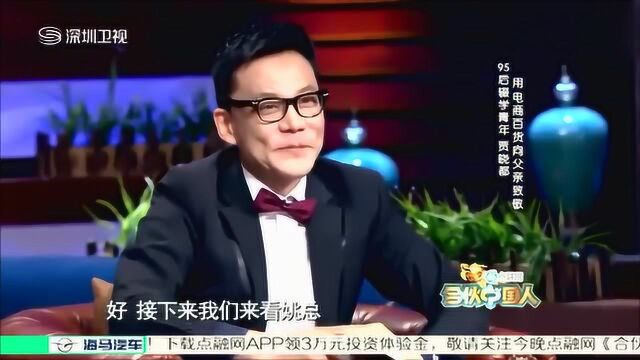 创二代,开创服装电商模式,给人完美变型,获得大佬疯狂肯定!