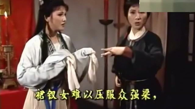 越剧傅派经典唱段《孟丽君》山寨成亲选段 陈飞演唱