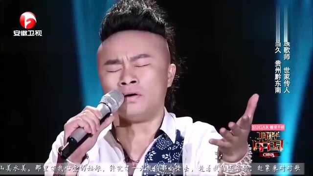 苗族歌王,世家传人——蝶当久