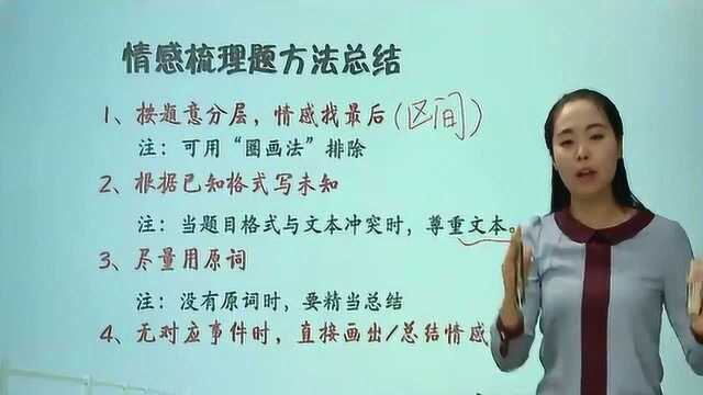 初中语文:叙事散文阅读理解题不会做?学技巧,考试想丢分都难!