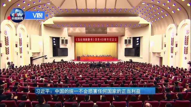 习近平:世界上只有一个中国 中国人的事由中国人来决定