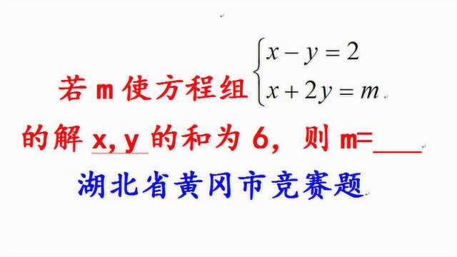 黄冈市竞赛题,七年级学生现在都会了,期末考试前刚好复习一下