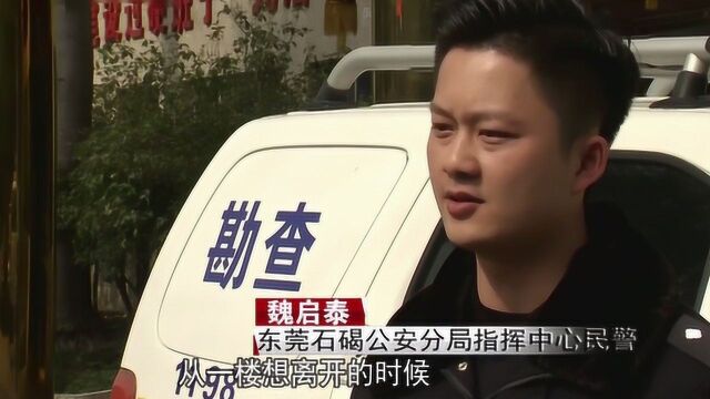 广东东莞石碣:蠢贼入室盗窃被反锁2小时 盗窃变抢劫