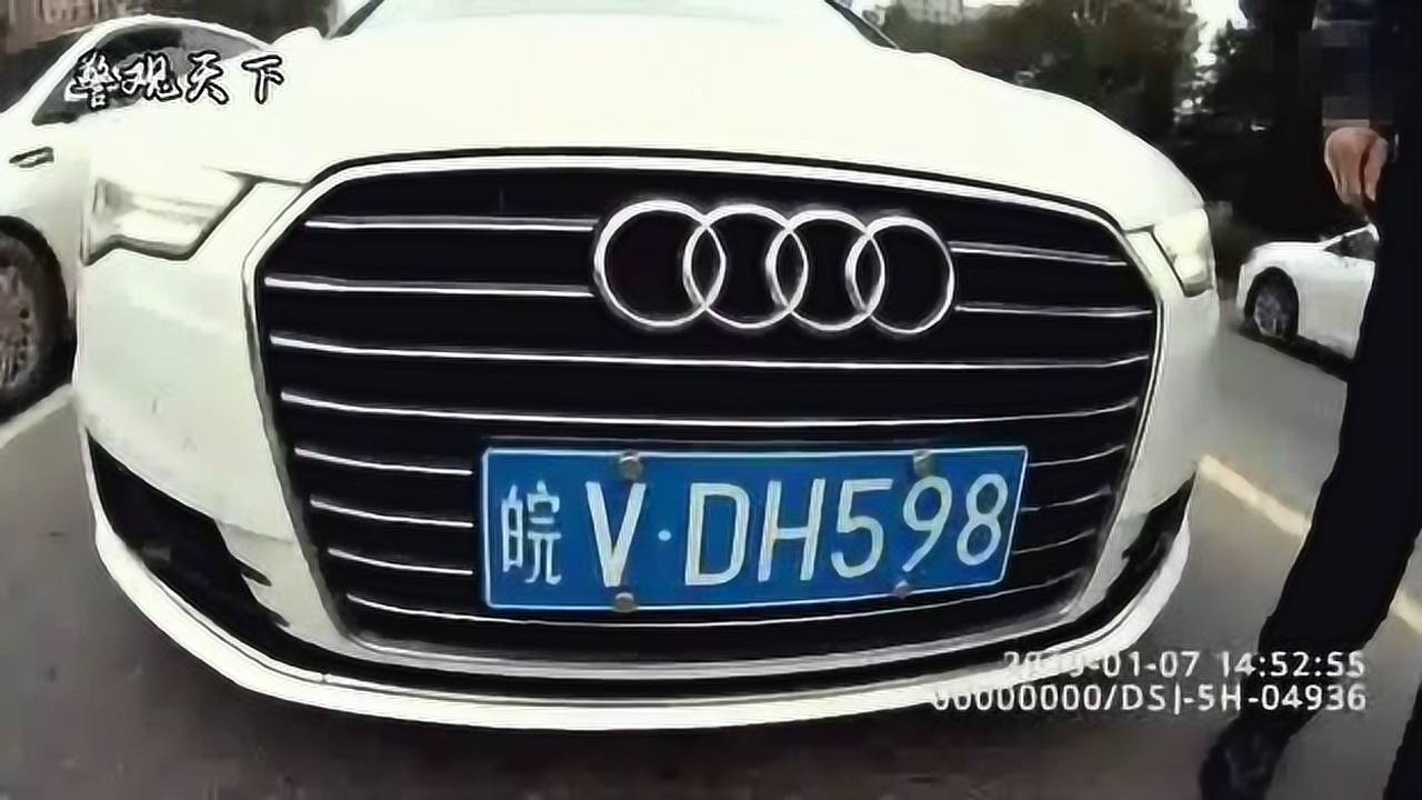“皖V”号牌？真是安徽第一家，民警：这么牛，你咋不上天呢？_高清1080P在线观看平台_腾讯视频