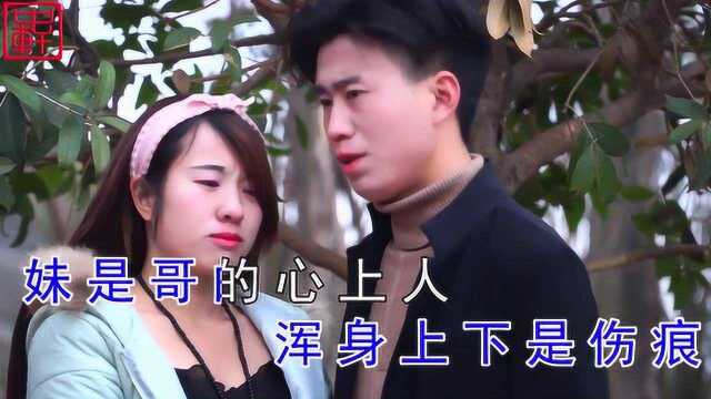 云南山歌《可伶妹妹嫁错郎》王妃、阿科演唱