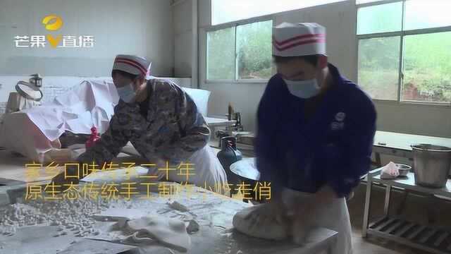 株洲攸县:家乡口味传承二十年,原生态传统手工制作小吃日销1000斤