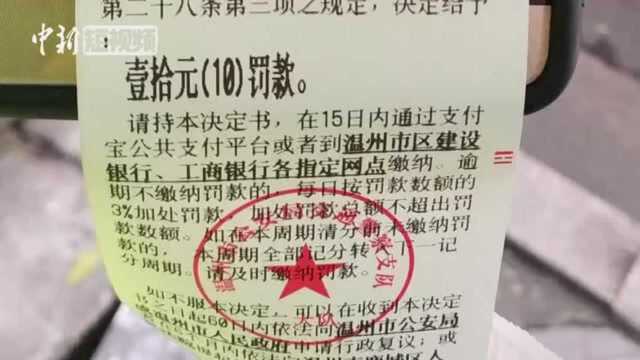 “低头族”注意了!过马路看手机要罚款浙江温州开出首张罚单