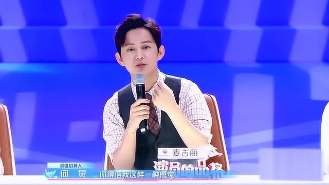 演员的品格:陈泽轩一脸不爽站上舞台,对导师的分班原则存疑