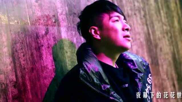 马智宇《相爱太难》好听