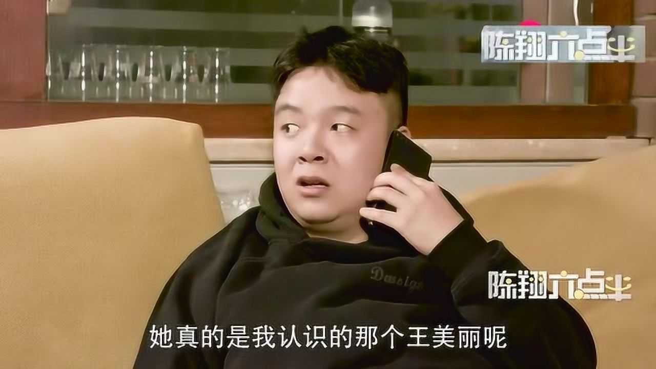 陈翔六点半朱小明一个人点很多外卖怕被人嘲笑故意说王美丽点的