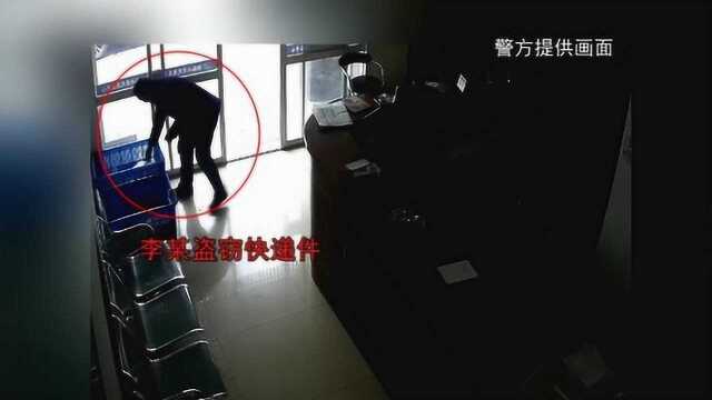 浙江安吉:取快递无需身份验证 男子顺手牵羊成瘾