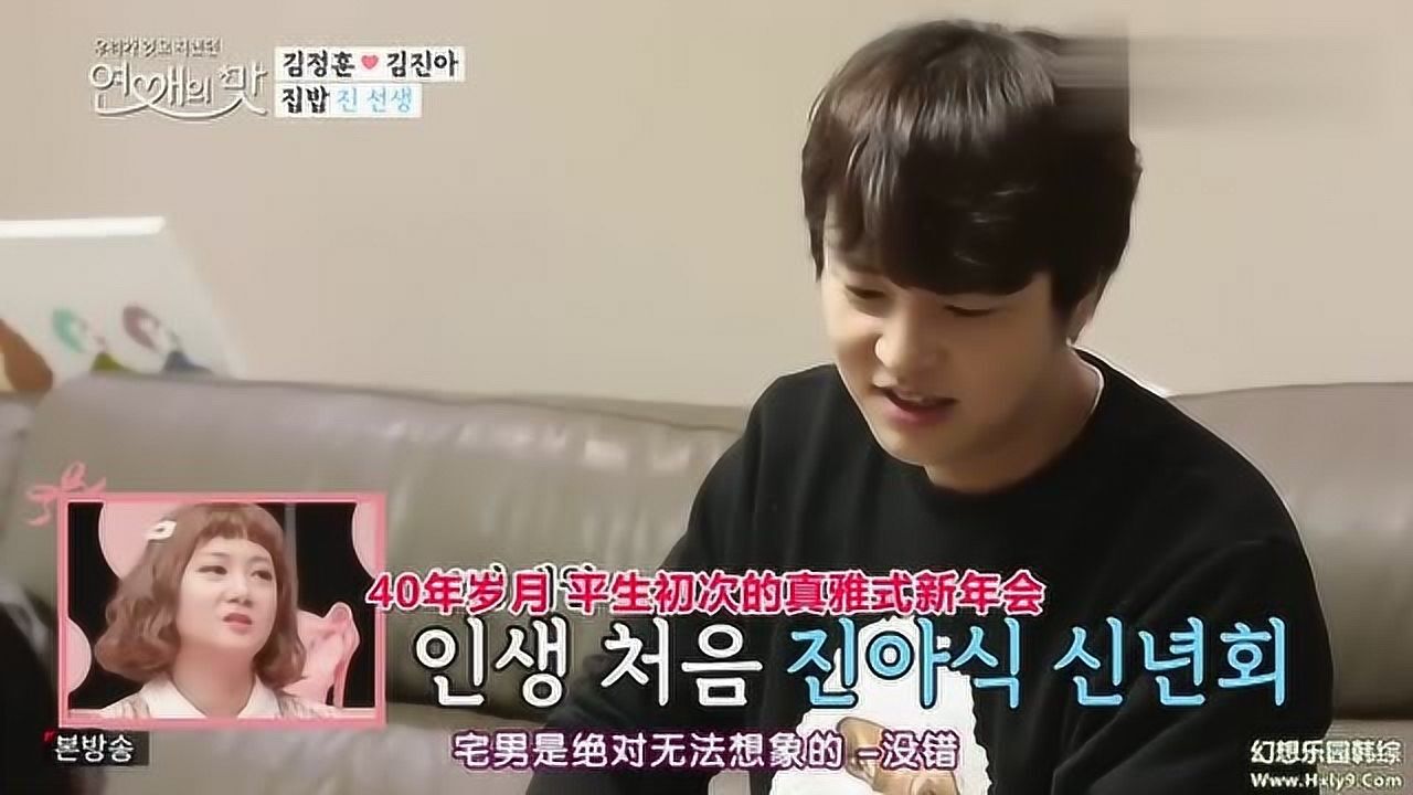 恋爱的滋味:女朋友的搬家行李公开,看到她穿上韩服金桢勋看懵了!