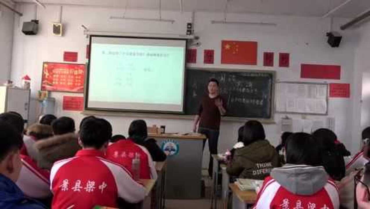 《六国论》高中教学_高清
