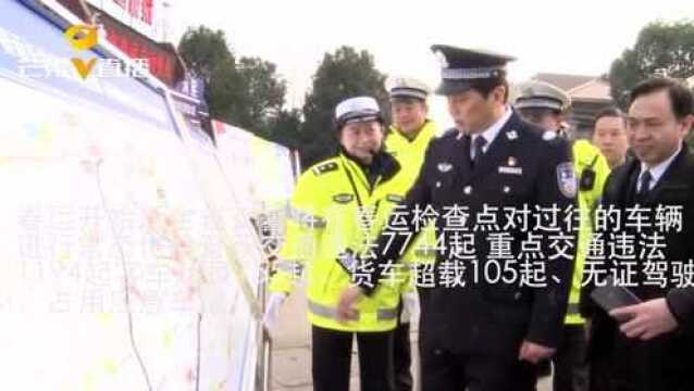 春运第一天全省交警查处交通违法7744起