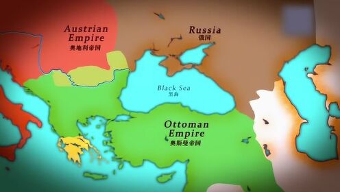 垂垂老矣的奥斯曼帝国，在沙皇俄国的步步紧逼之下只能宣战！