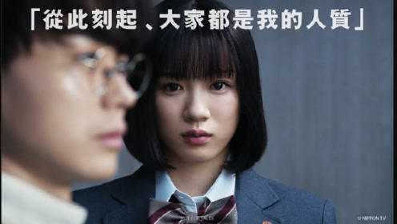 3年A班:从现在起,大家都是人质2019 剧情 / 悬疑 10集全 又名: 3年A班:从此刻起,大家都是我的人质