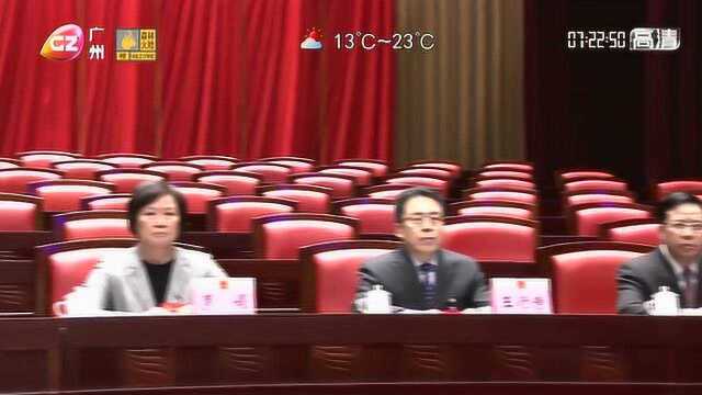 广东省十三届人大二次会议举行预备会议