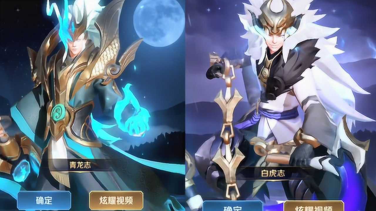 王者荣耀体验服白虎志百里玄策与青龙志凯试玩展示