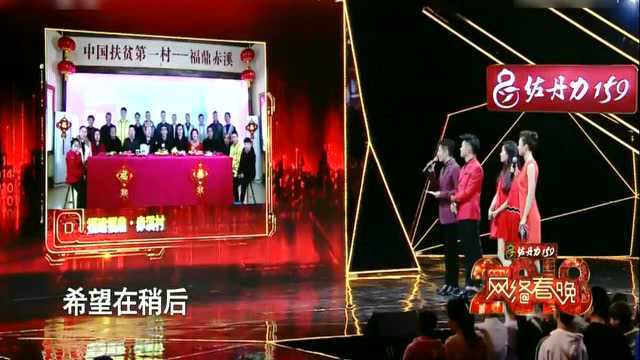 2018网络春晚:凤凰传奇现场演唱《拜新年》