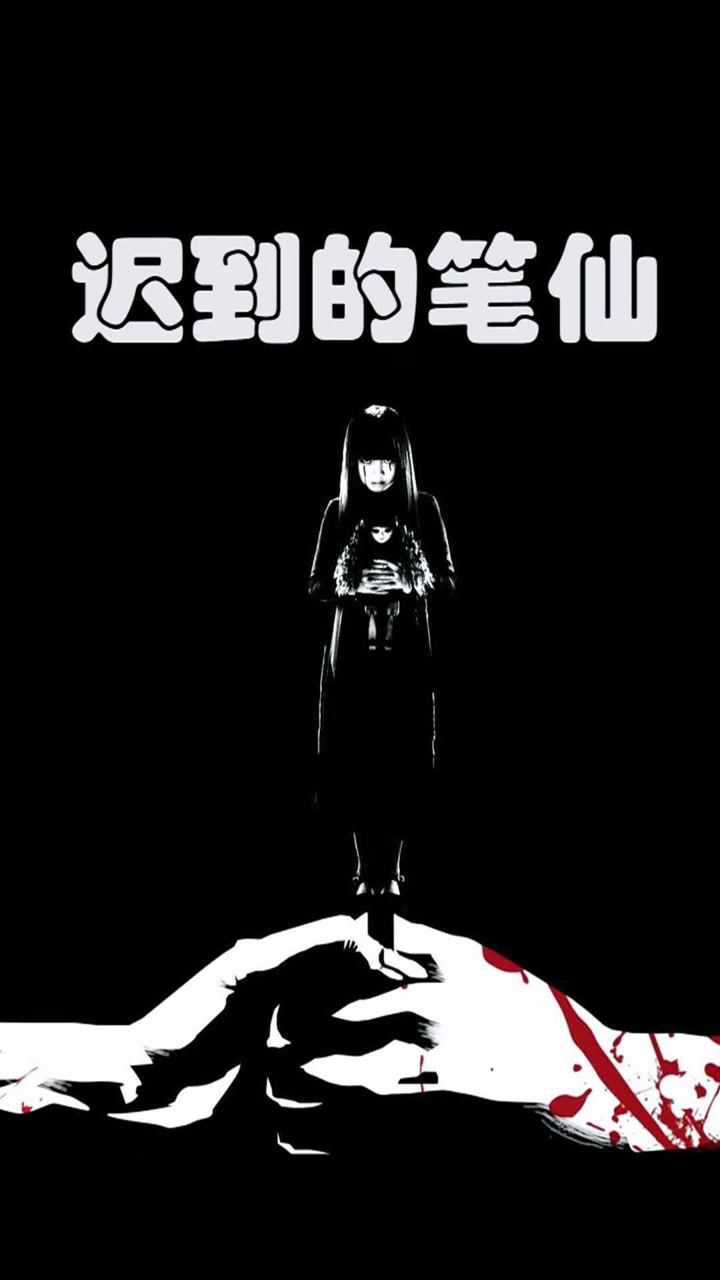 四人玩笔仙游戏,笔仙迟迟不来,原因竟然是这个