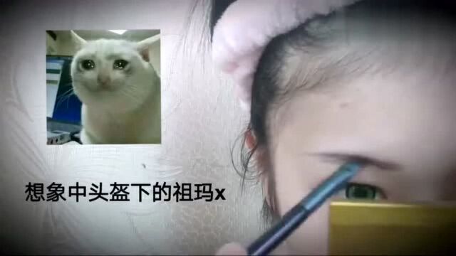 动漫cospaly凹凸世界蒙特祖玛cos眼妆分享