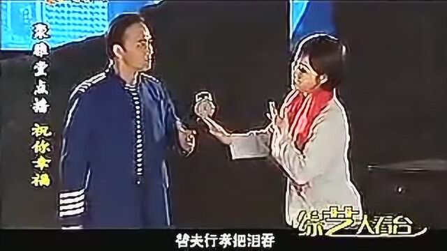 蒲剧《祝你幸福》选段二十年 王青丽