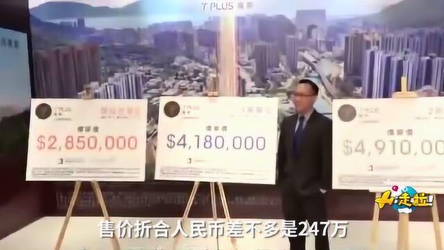 香港“豪宅”面积不足15平售价250万,仅能放张床,这种生活你羡慕吗?