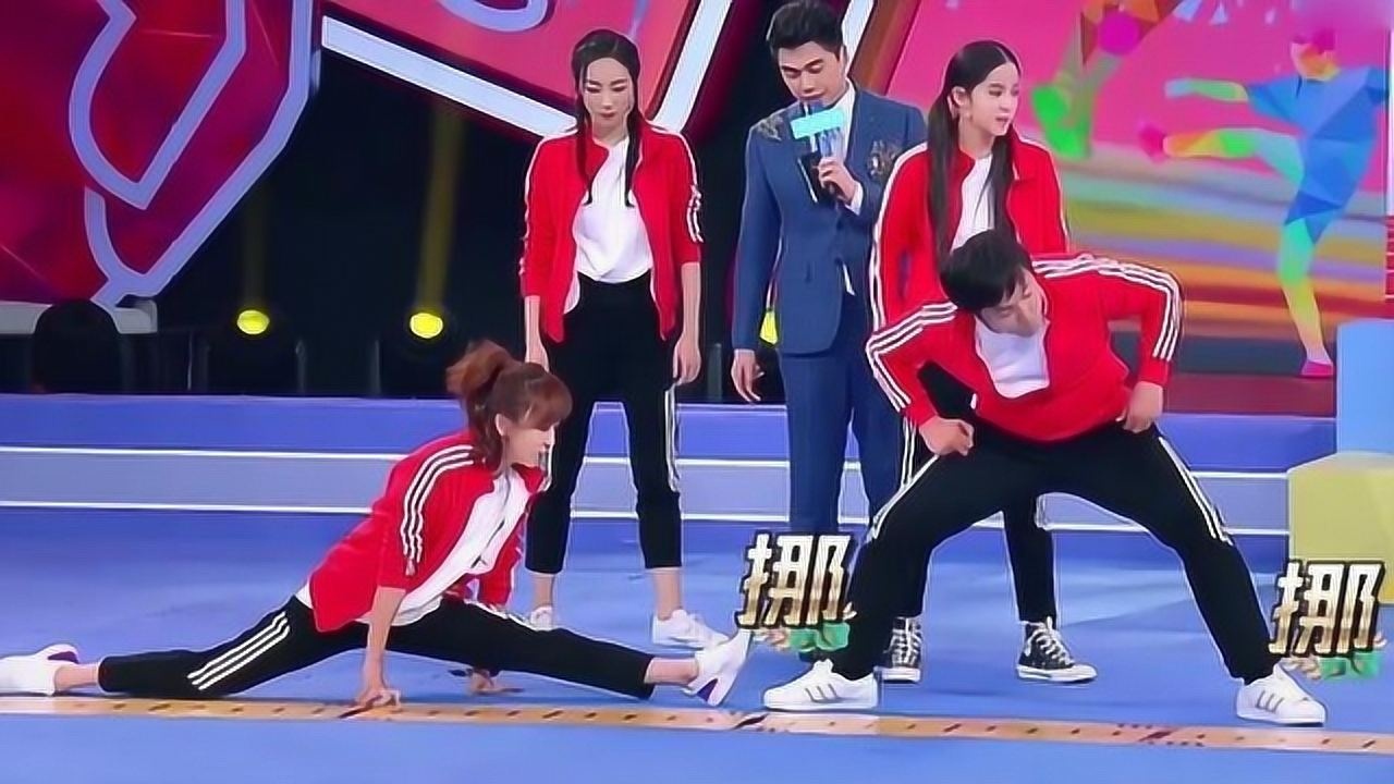 四个王者带一个青铜,劈叉接力赛,沈腾太逗了!