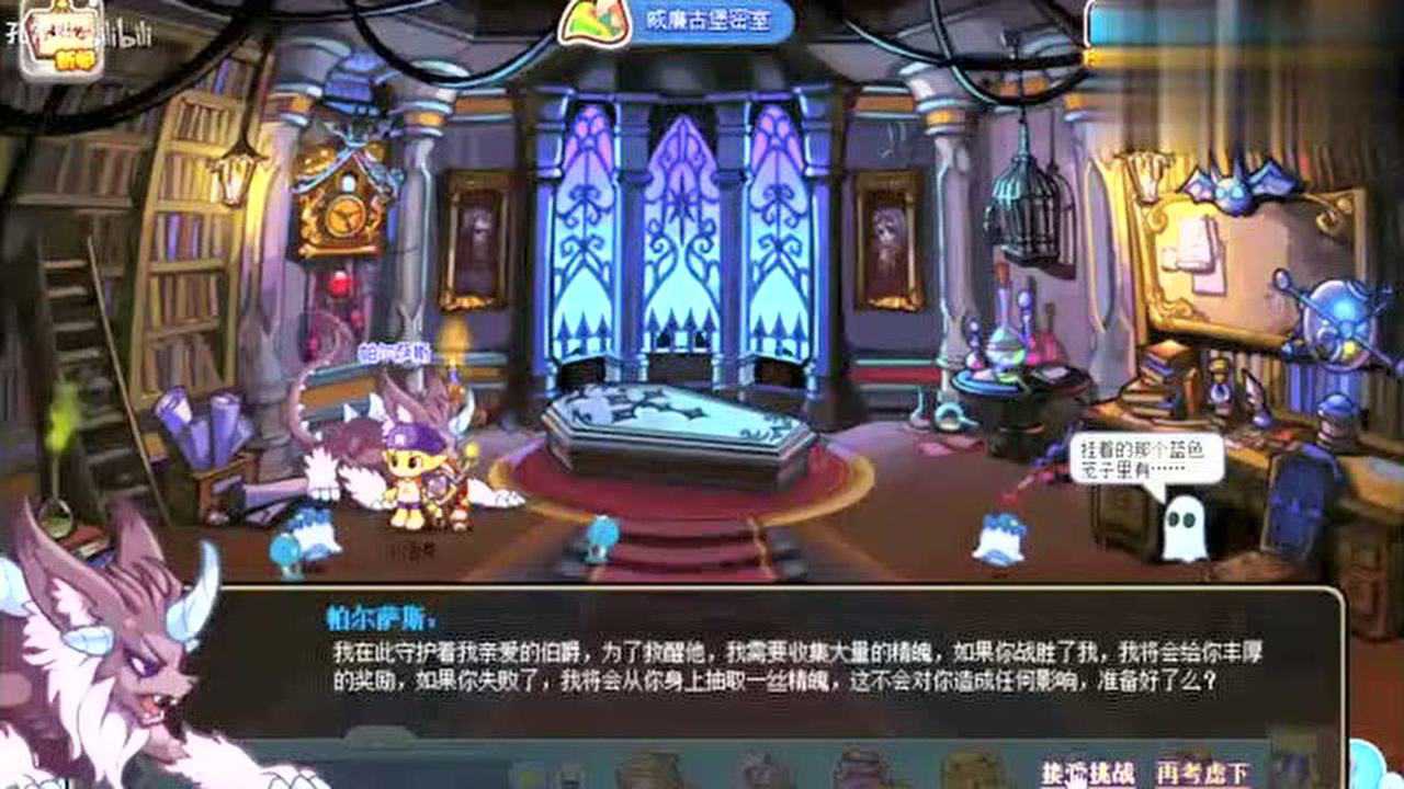 洛克王国:打败帕尔萨斯概率获得超稀有帕尔萨斯套装_高清1080P在线观看平台_腾讯视频