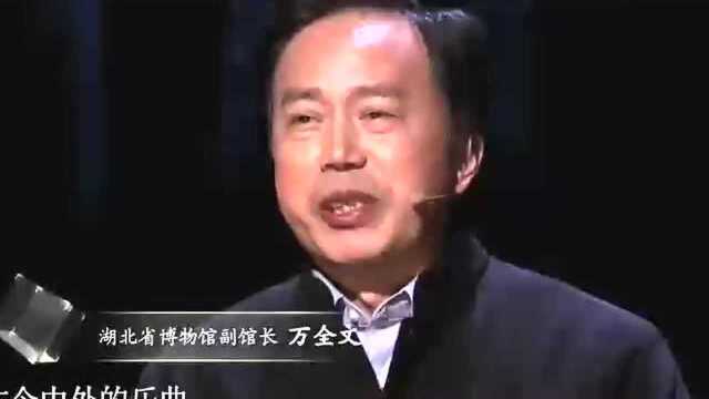 博物馆馆长分析曾侯乙编钟存在的伟大意义