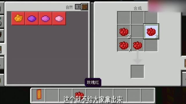 我的世界:国旗旗帜制作教程第一期——我中国五星红旗!